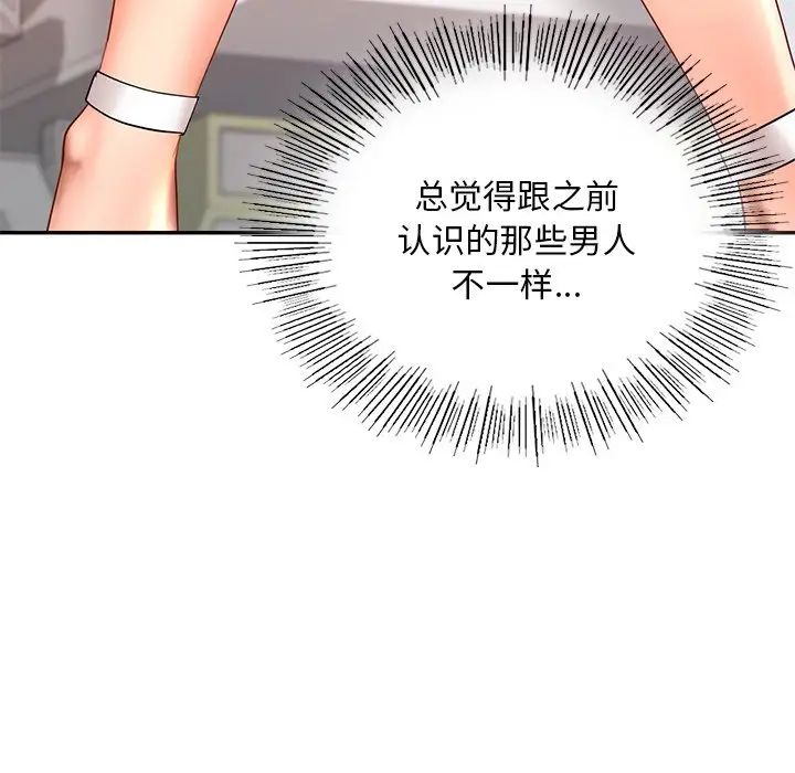 《爱的游乐园》漫画 第13話