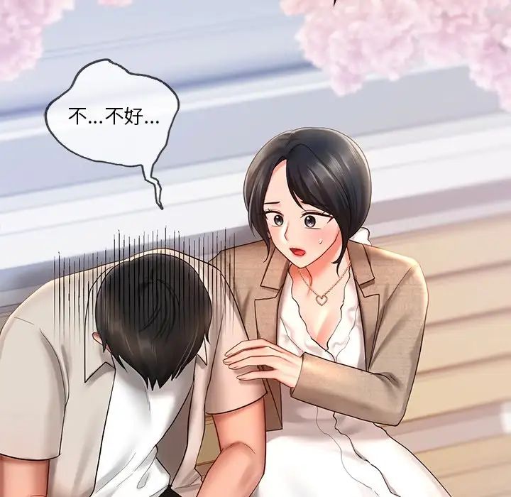 《爱的游乐园》漫画 第13話