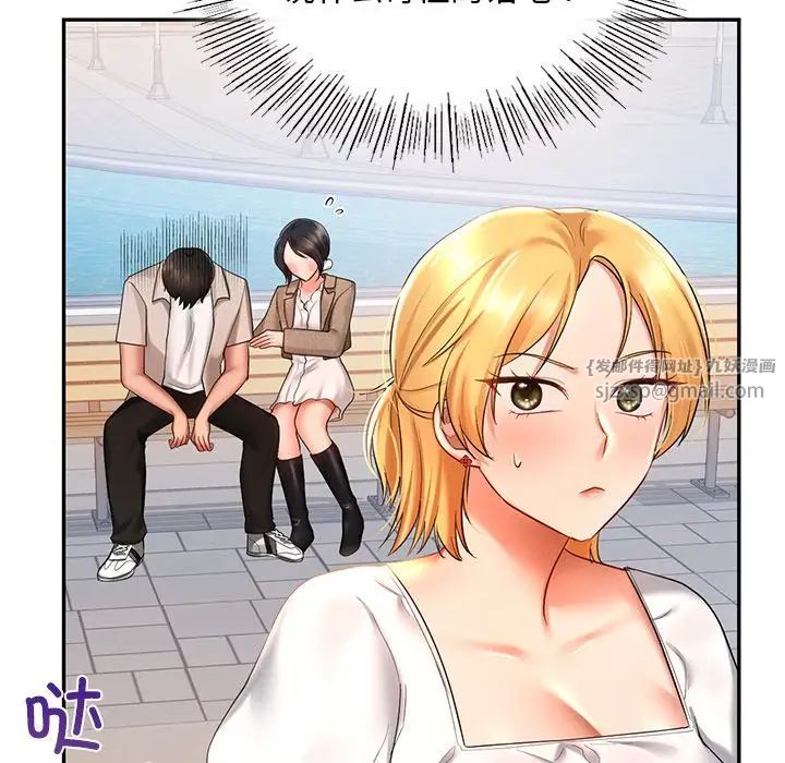 《爱的游乐园》漫画 第13話