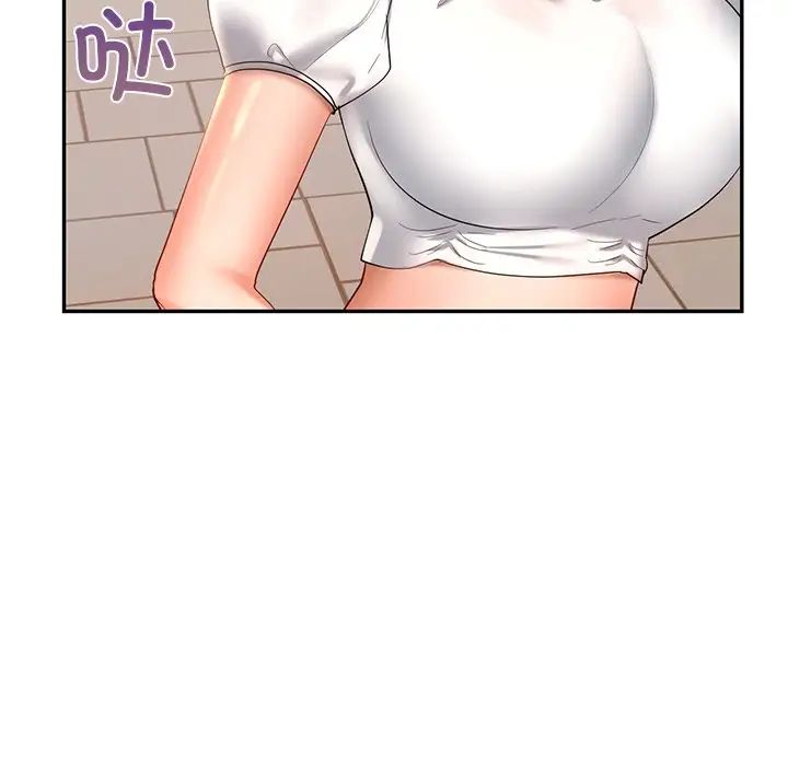 《爱的游乐园》漫画 第13話