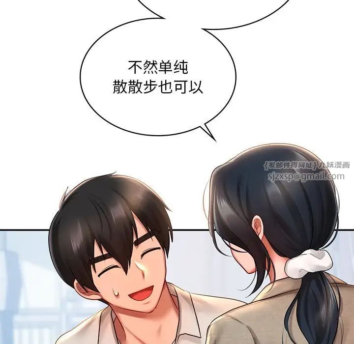 《爱的游乐园》漫画 第13話
