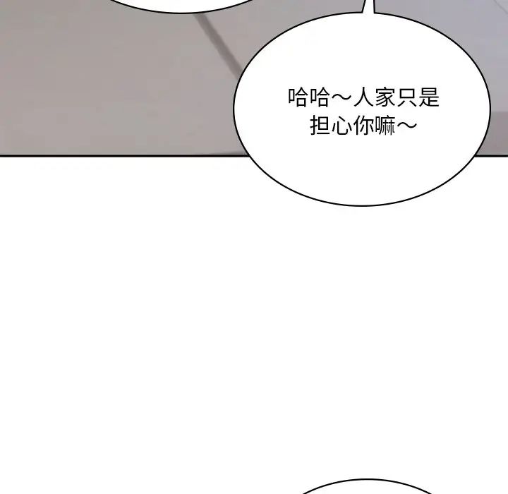 《爱的游乐园》漫画 第13話