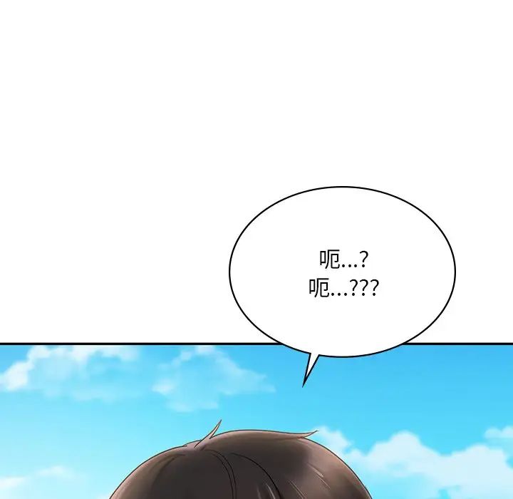 《爱的游乐园》漫画 第13話