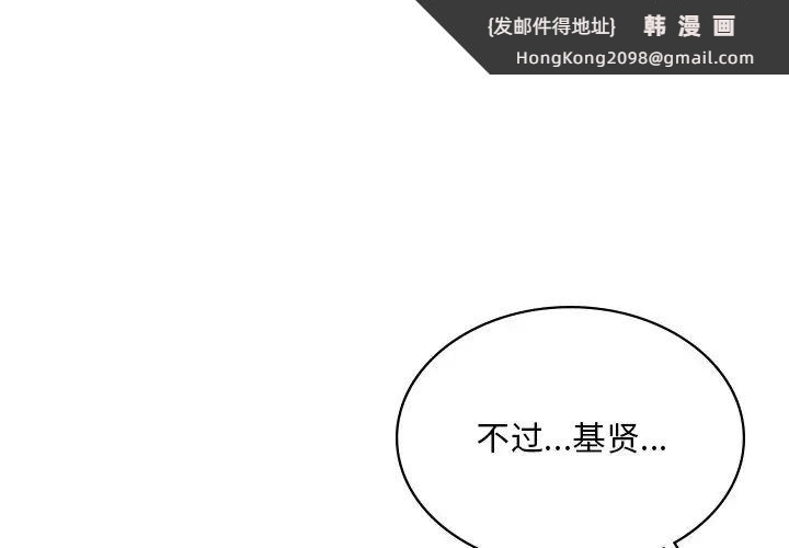 《爱的游乐园》漫画 第14話