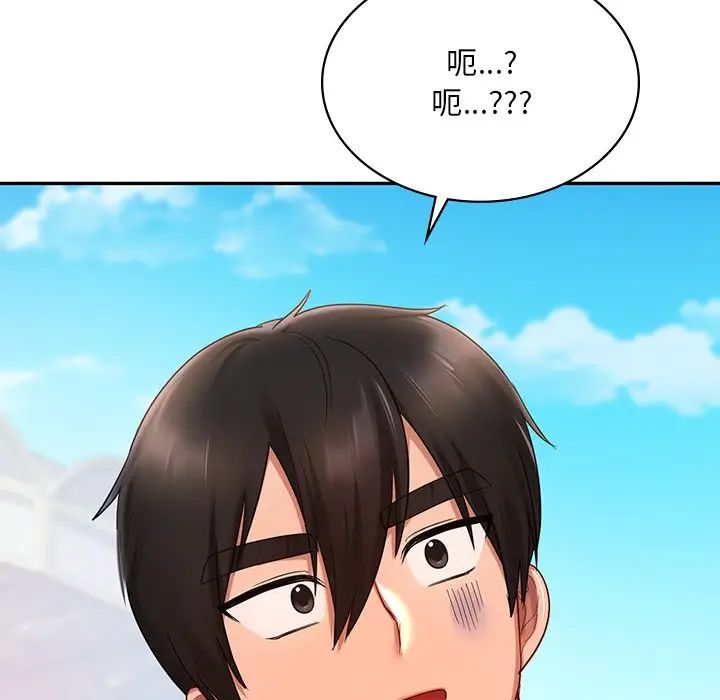 《爱的游乐园》漫画 第14話