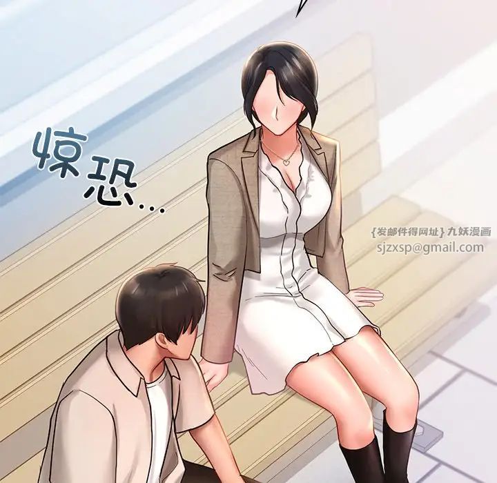 《爱的游乐园》漫画 第14話