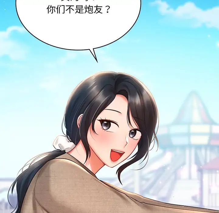 《爱的游乐园》漫画 第14話