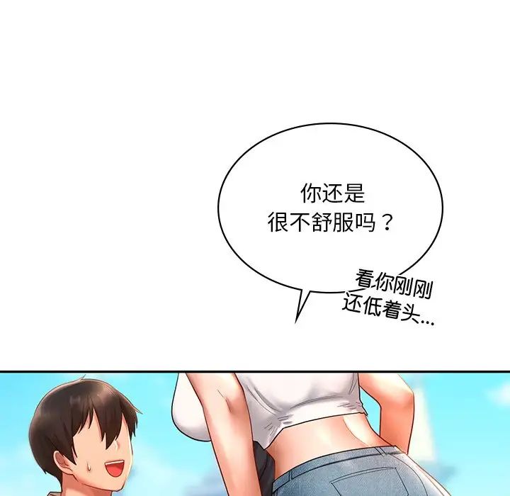 《爱的游乐园》漫画 第14話
