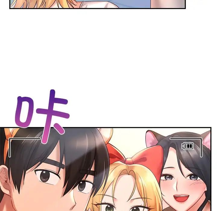 《爱的游乐园》漫画 第14話