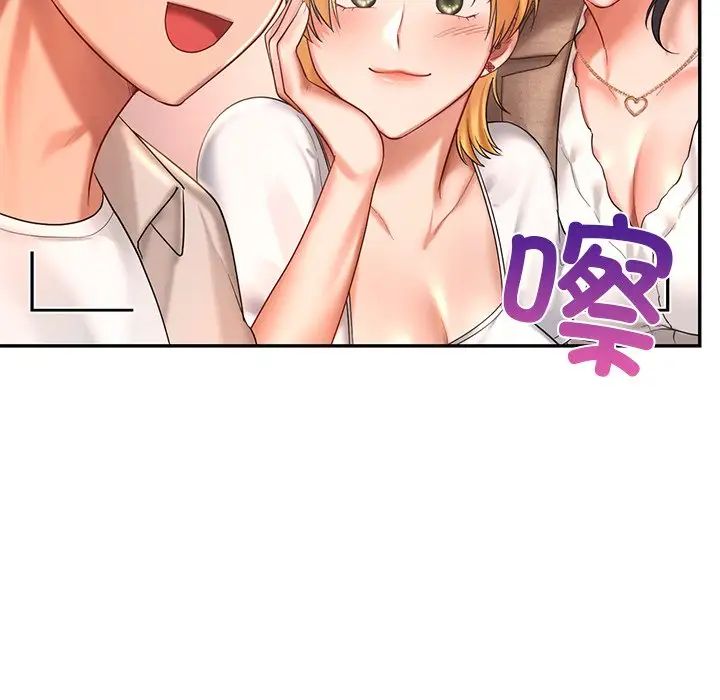 《爱的游乐园》漫画 第14話