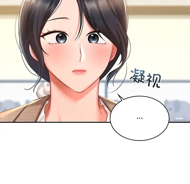 《爱的游乐园》漫画 第14話