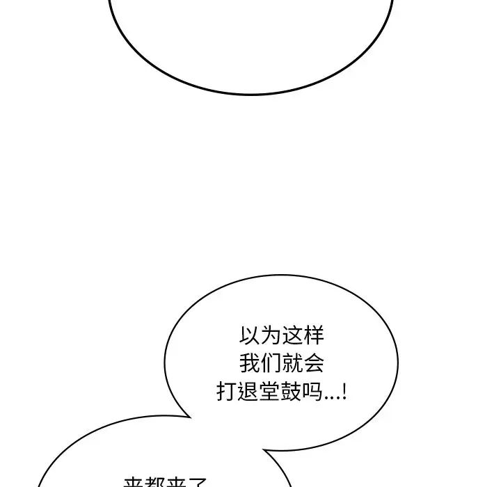 《爱的游乐园》漫画 第14話