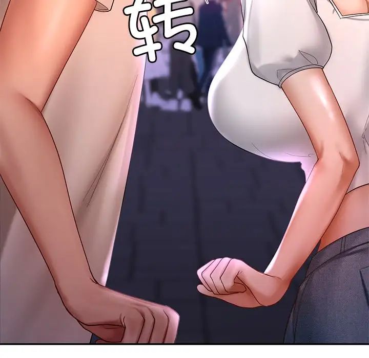 《爱的游乐园》漫画 第14話
