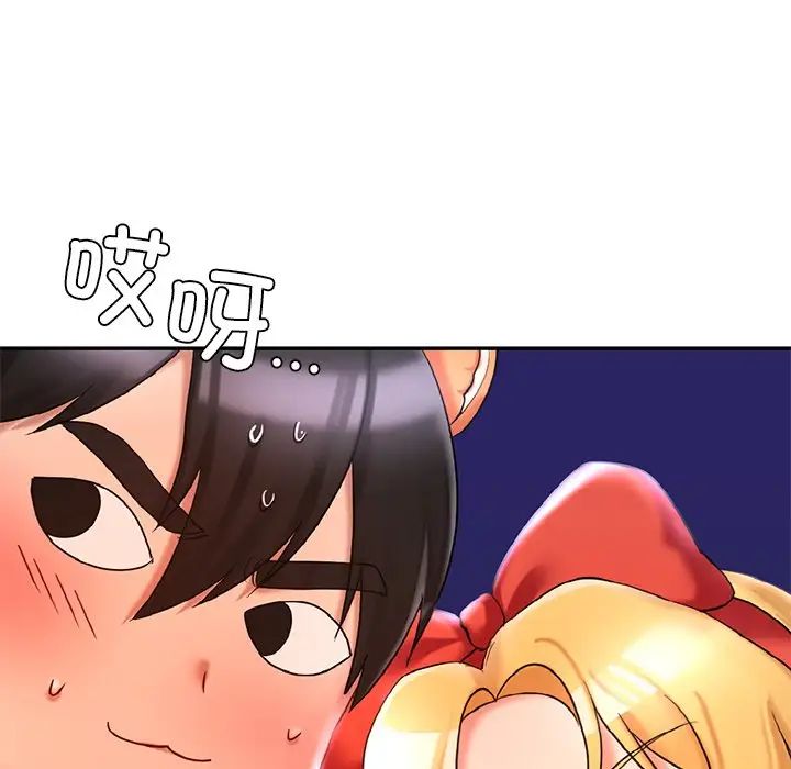《爱的游乐园》漫画 第14話