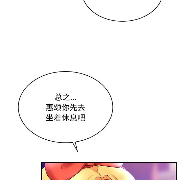 《爱的游乐园》漫画 第14話