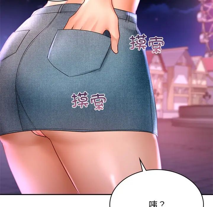 《爱的游乐园》漫画 第14話
