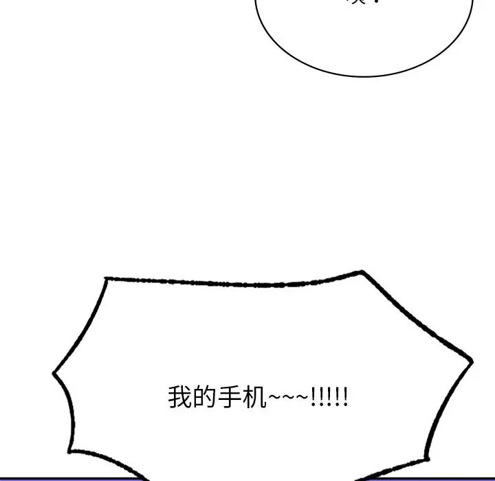 《爱的游乐园》漫画 第14話