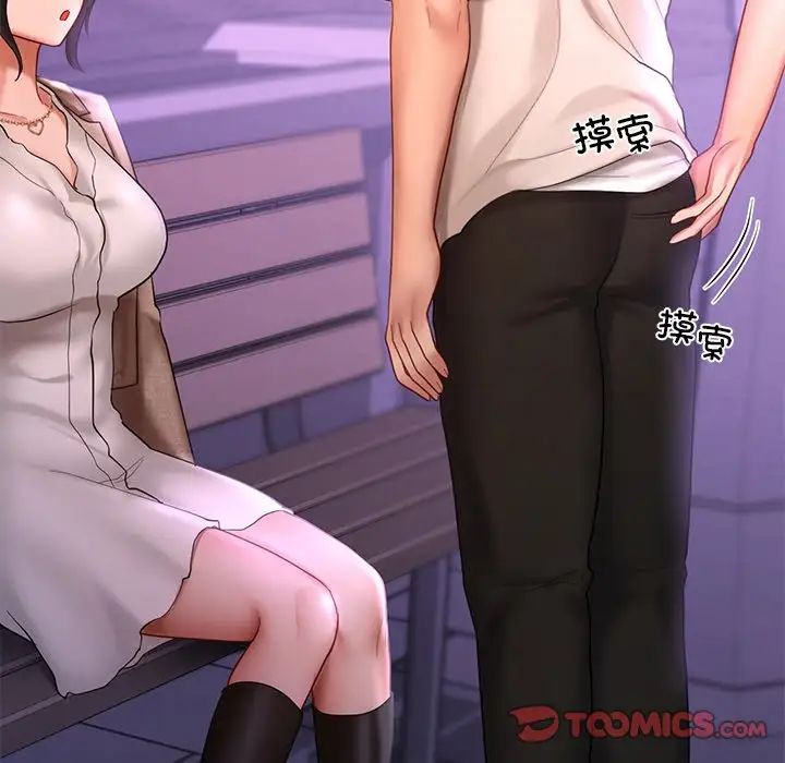 《爱的游乐园》漫画 第14話