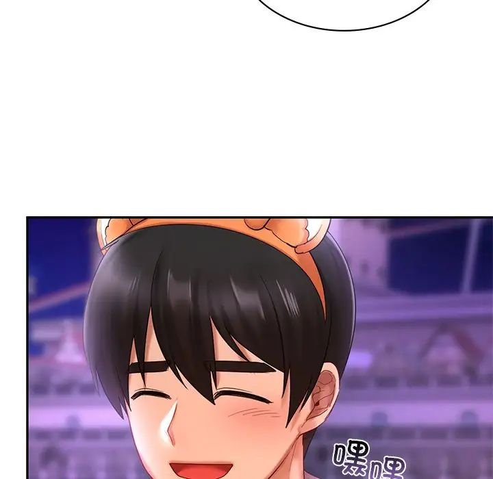 《爱的游乐园》漫画 第14話