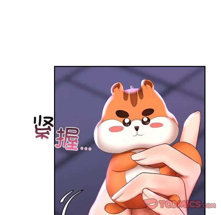 《爱的游乐园》漫画 第14話