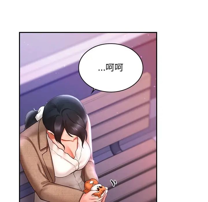 《爱的游乐园》漫画 第14話