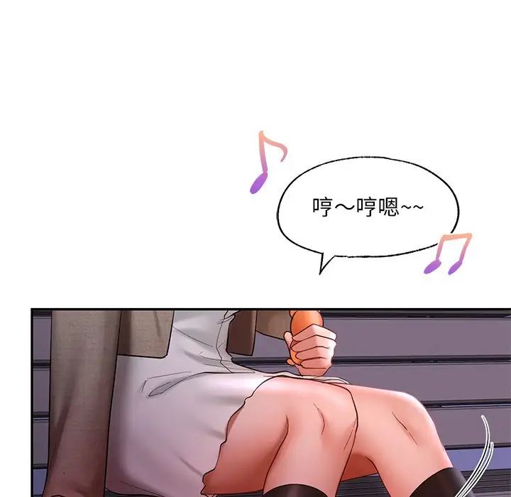 《爱的游乐园》漫画 第14話