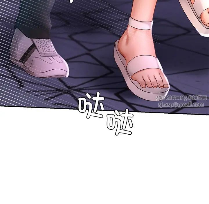《爱的游乐园》漫画 第14話