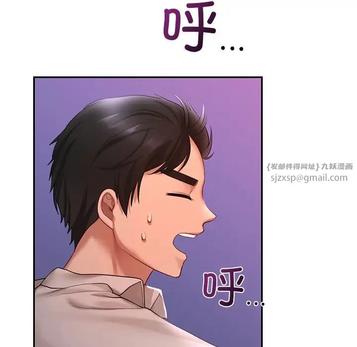《爱的游乐园》漫画 第14話