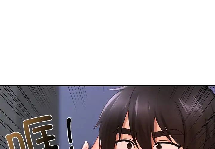 《爱的游乐园》漫画 第15話