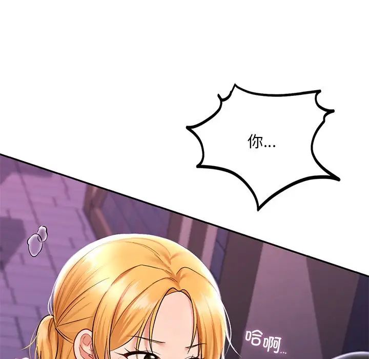 《爱的游乐园》漫画 第15話