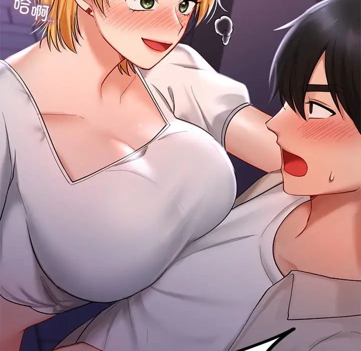 《爱的游乐园》漫画 第15話