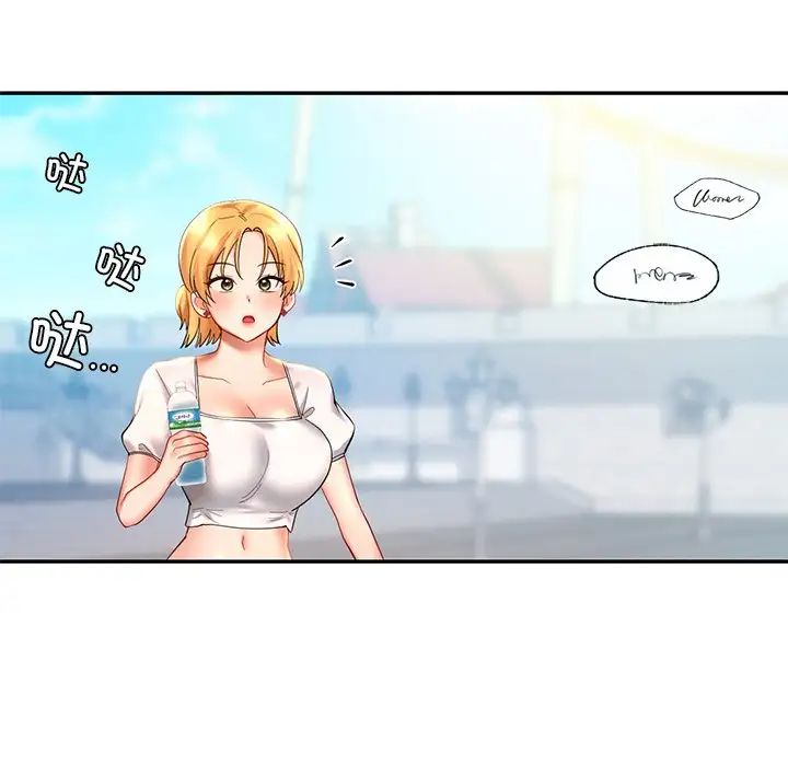 《爱的游乐园》漫画 第15話