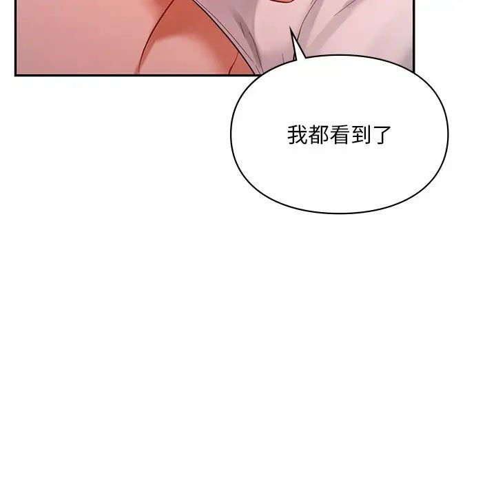 《爱的游乐园》漫画 第15話