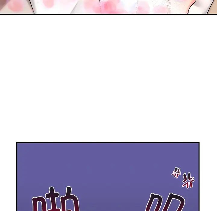 《爱的游乐园》漫画 第15話