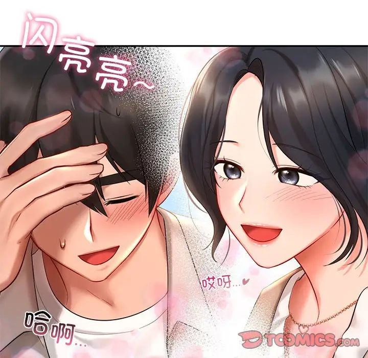 《爱的游乐园》漫画 第15話