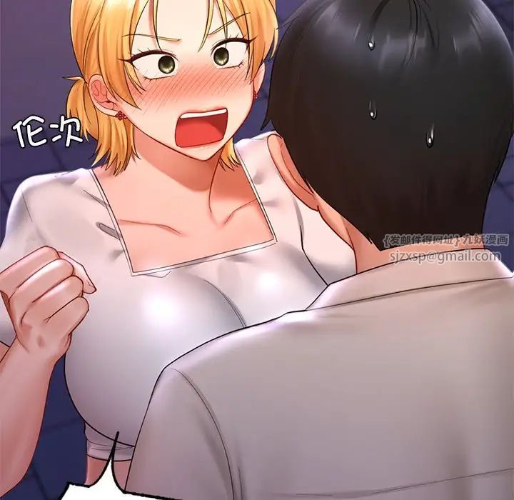 《爱的游乐园》漫画 第15話