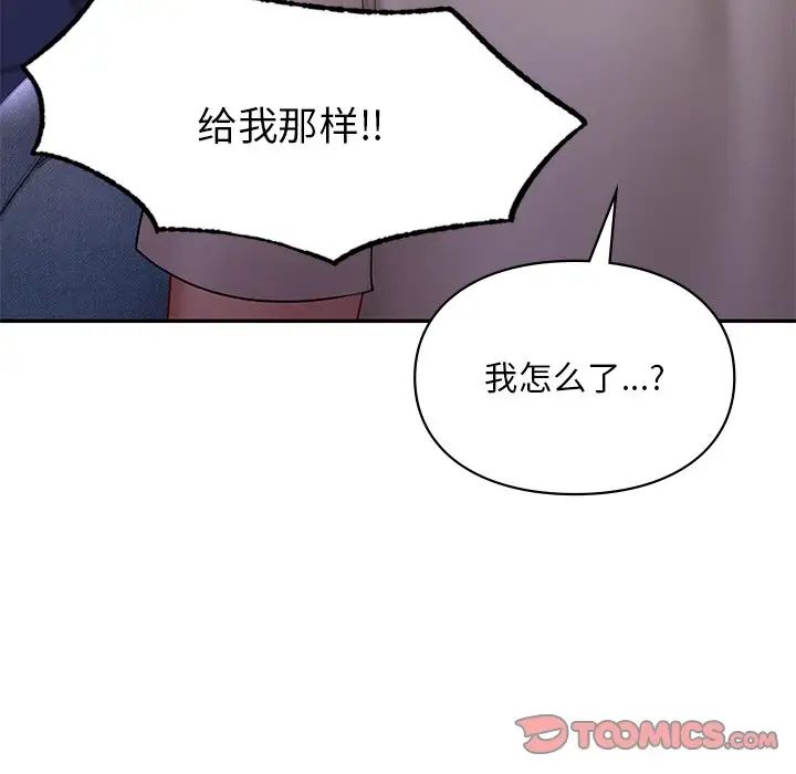 《爱的游乐园》漫画 第15話