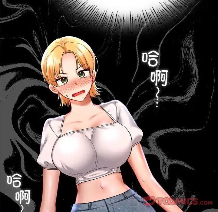 《爱的游乐园》漫画 第15話
