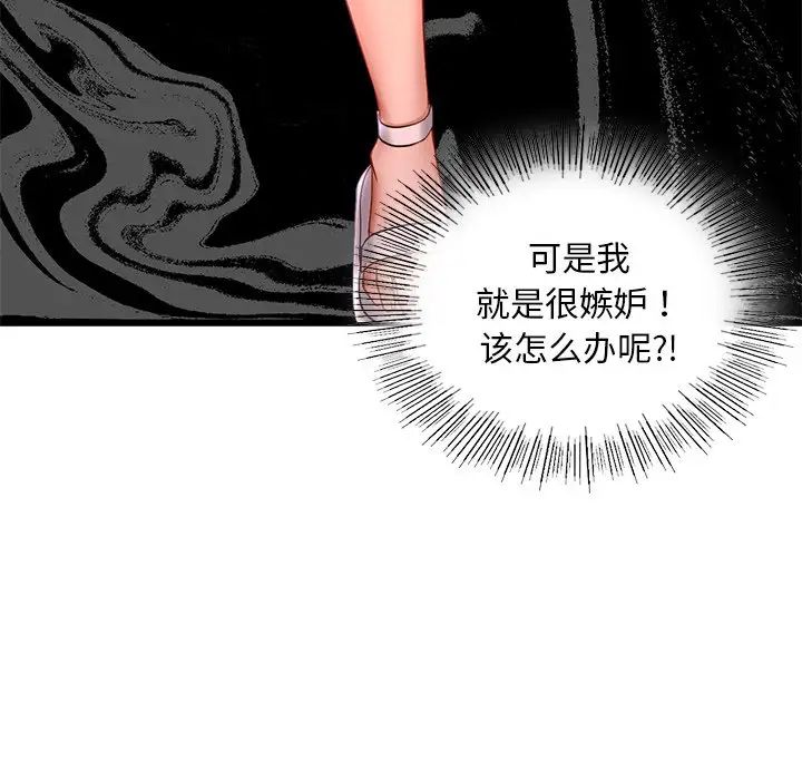 《爱的游乐园》漫画 第15話