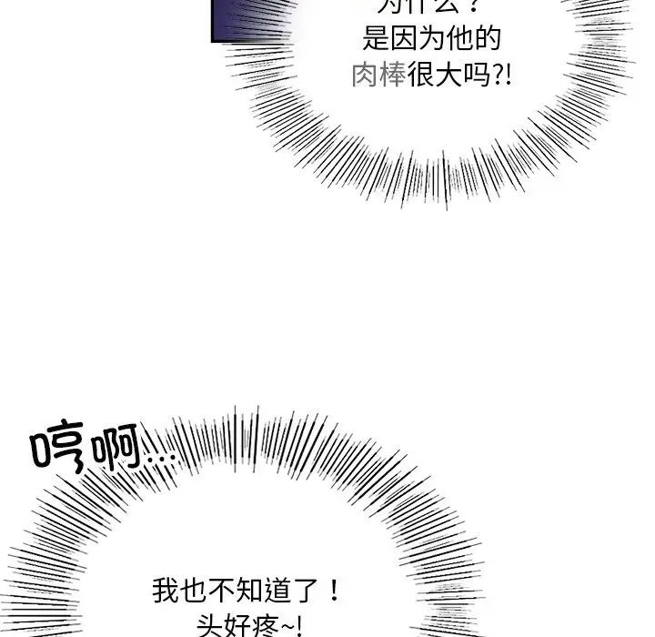 《爱的游乐园》漫画 第15話