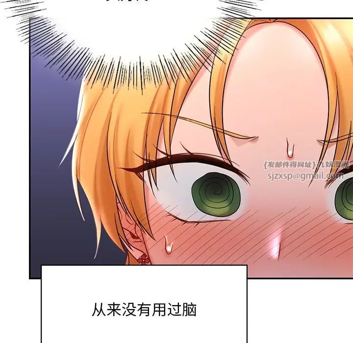 《爱的游乐园》漫画 第15話
