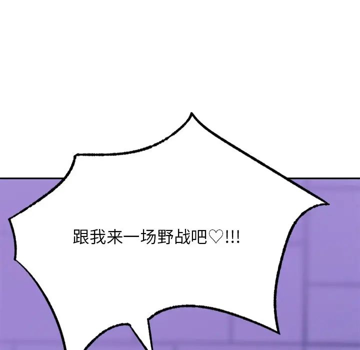 《爱的游乐园》漫画 第15話