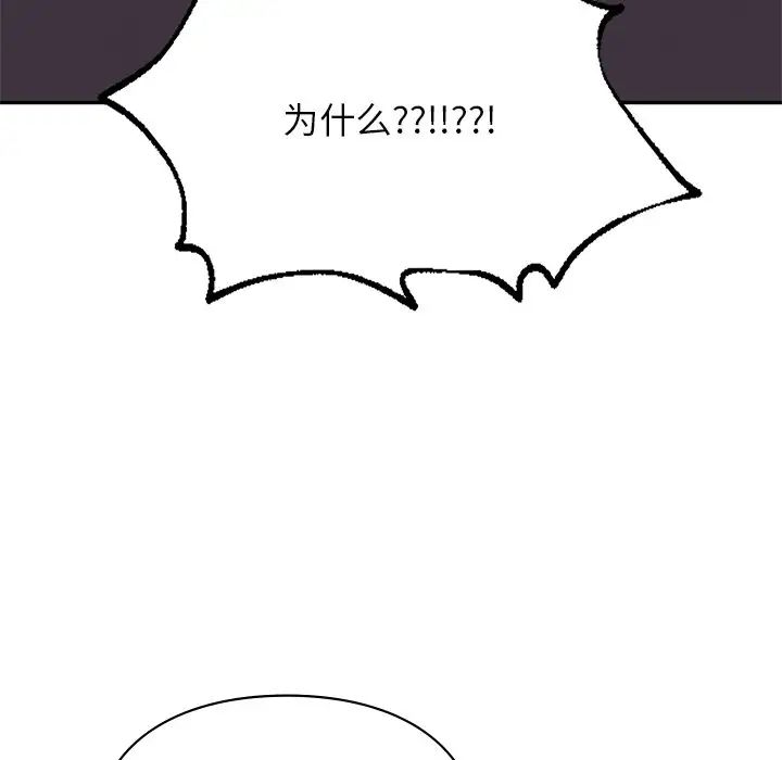 《爱的游乐园》漫画 第15話