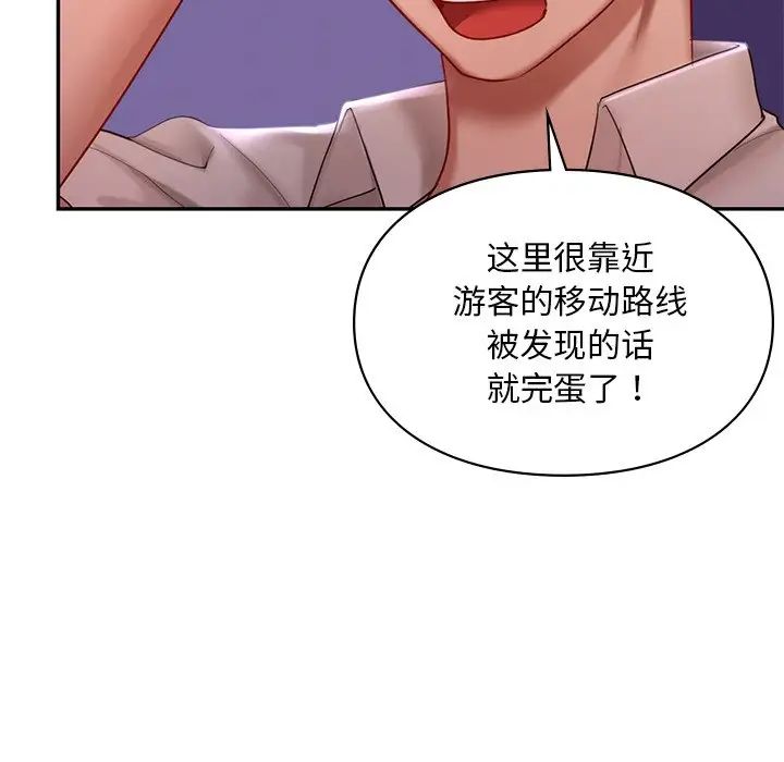 《爱的游乐园》漫画 第15話