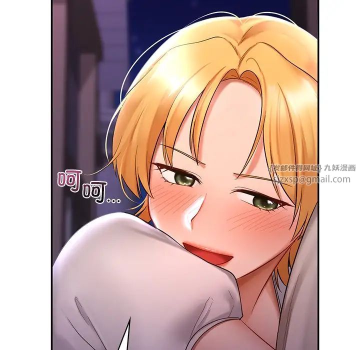 《爱的游乐园》漫画 第15話