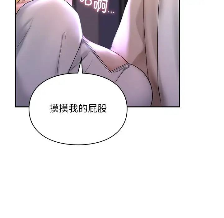 《爱的游乐园》漫画 第15話