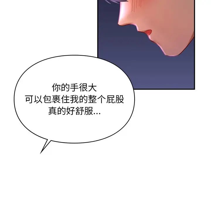 《爱的游乐园》漫画 第15話