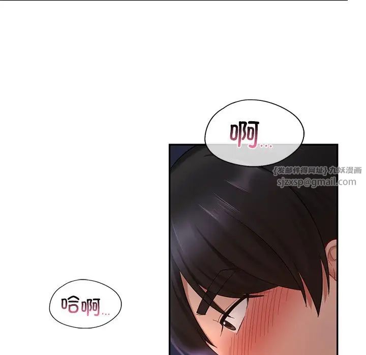 《爱的游乐园》漫画 第15話