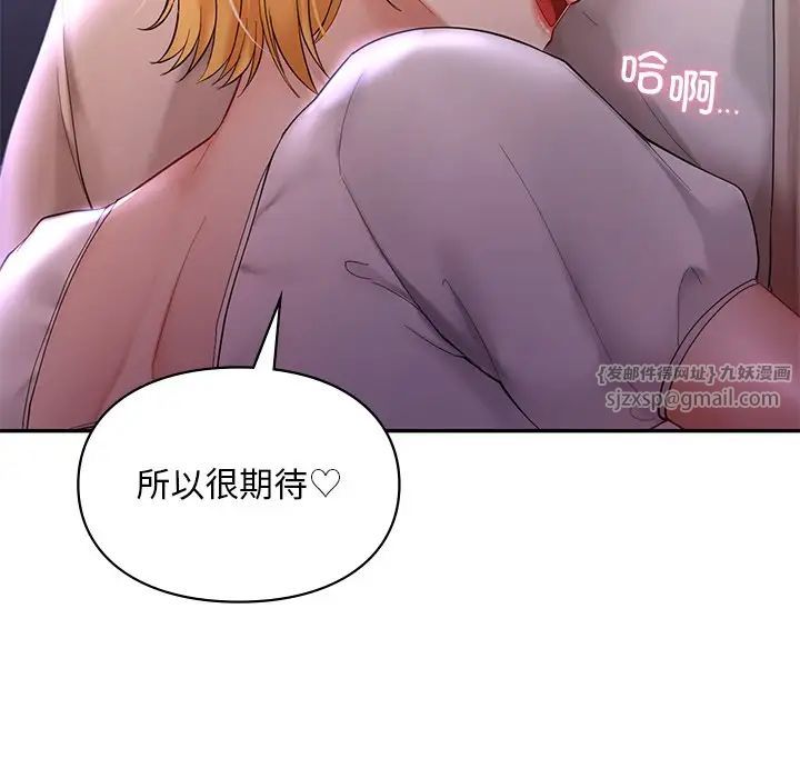 《爱的游乐园》漫画 第15話