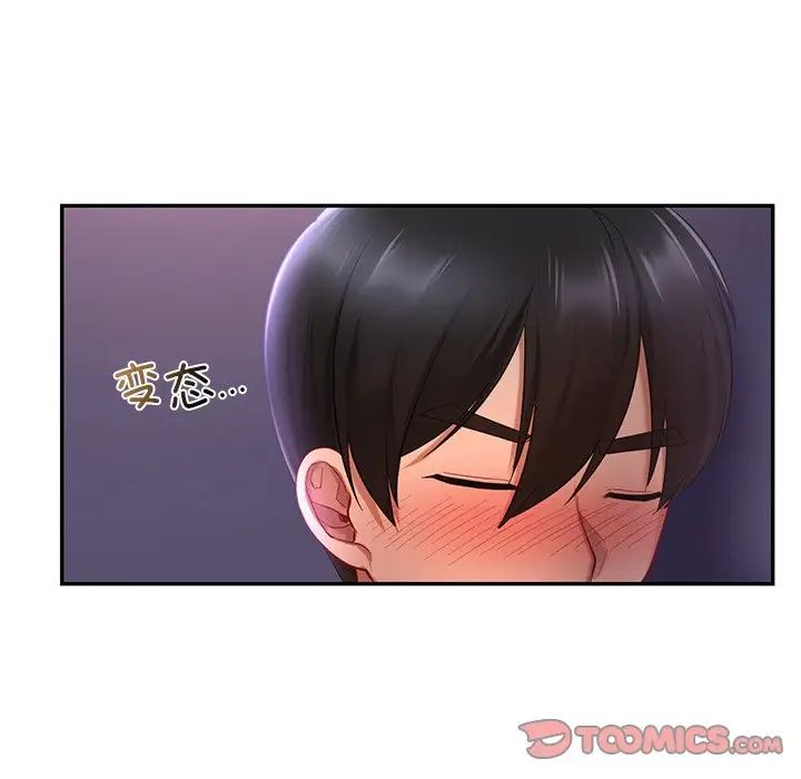 《爱的游乐园》漫画 第15話